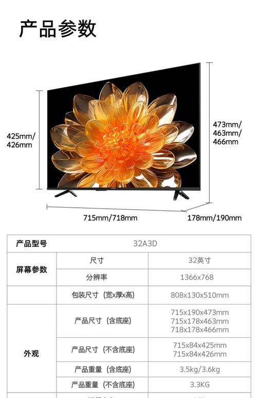 创维智能电视32寸价格