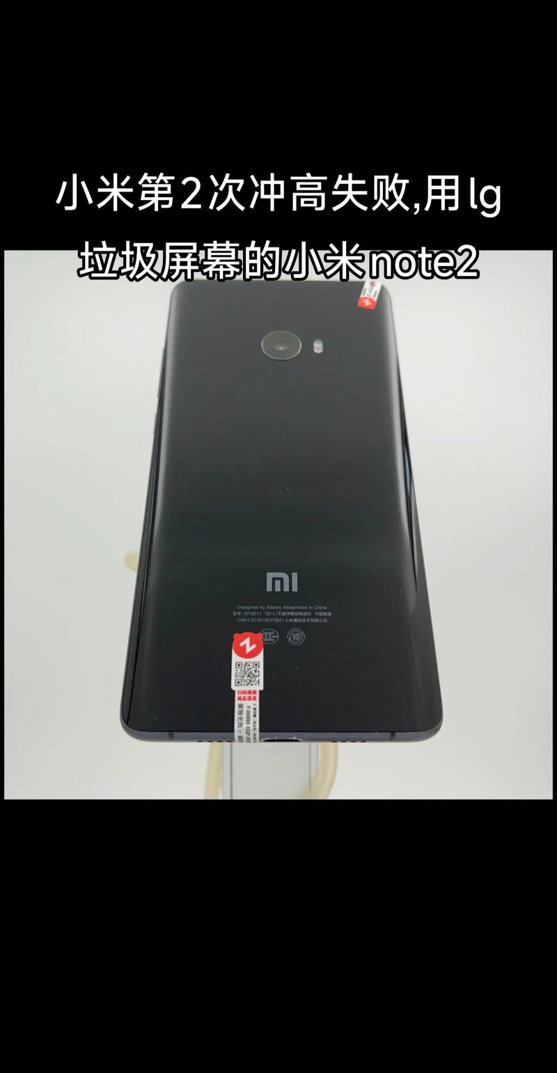 小米note2参数详细参数对比