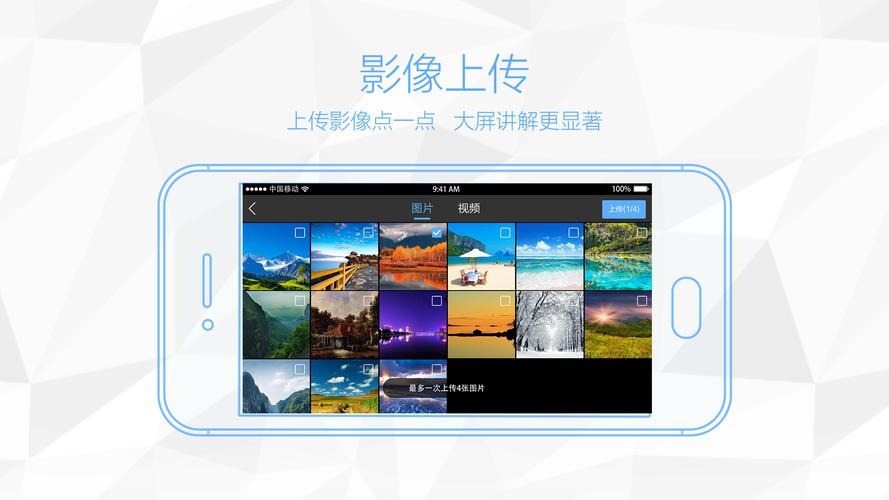智能电视多屏互动 软件