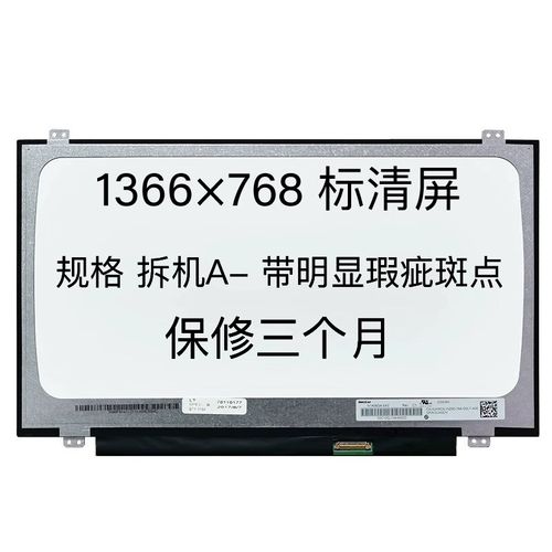 thinkpaid e470拆机