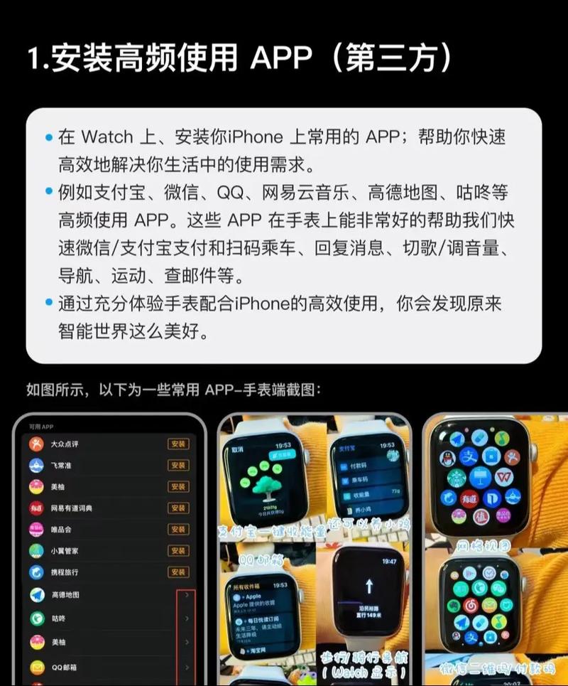 下载 智能手表应用市场