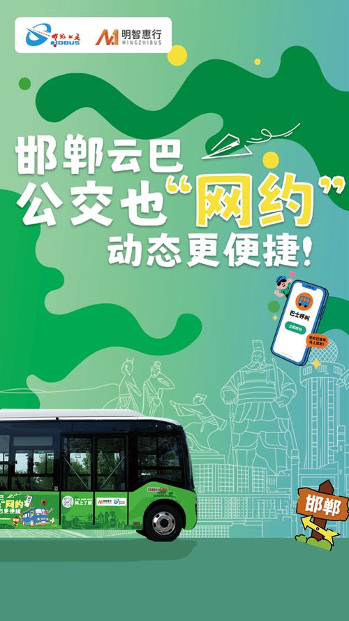 智能公交 去广告 安卓