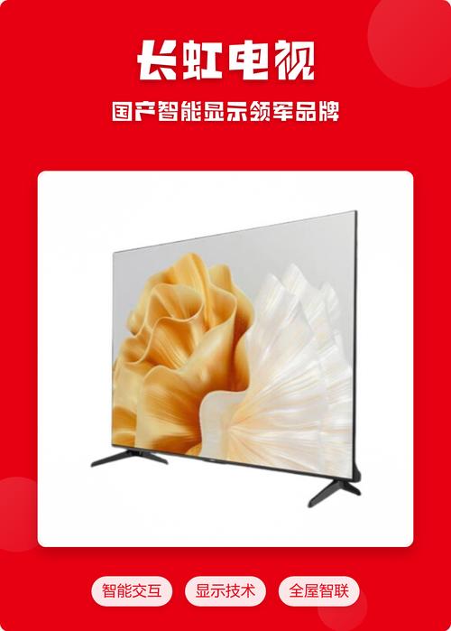 国产智能电视哪个品牌好