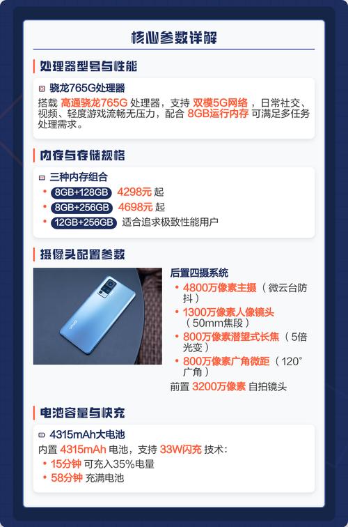vivo x50 参数详细参数