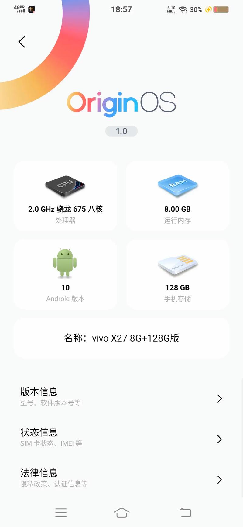 vivox27参数详细参数配置