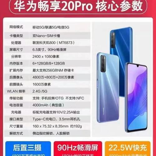 mate20pro参数详细参数