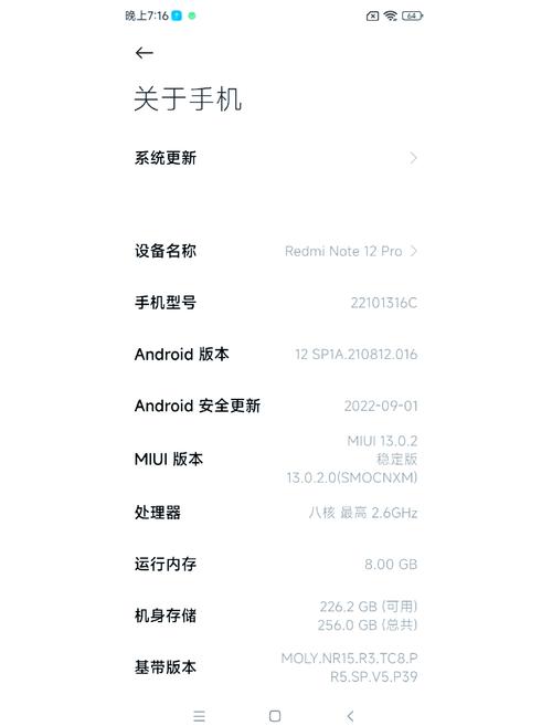 小米note联通版参数详细参数