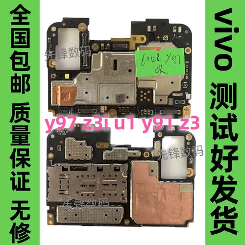 vivoy97参数详细参数配置