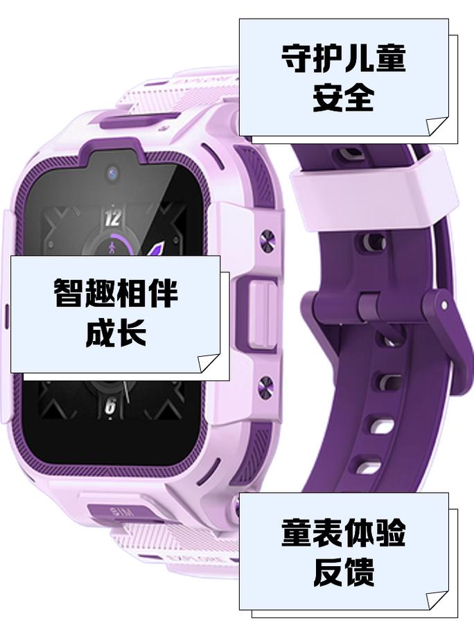 360儿童智能手表定位