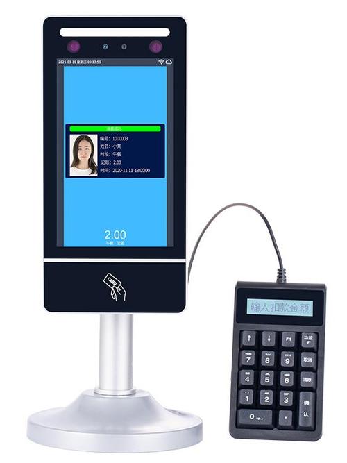 浩顺商用pos智能软件