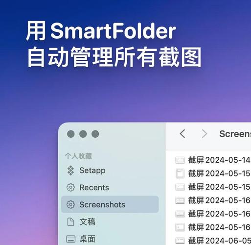 新建智能文件夹 mac