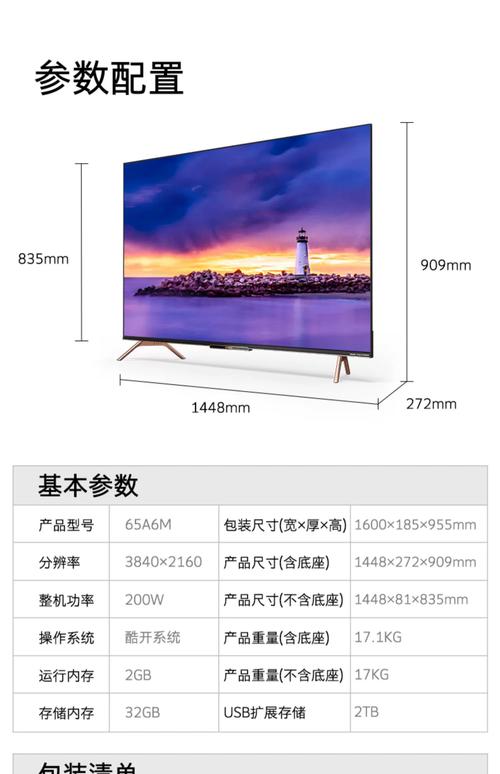 液晶智能电视哪个牌子好