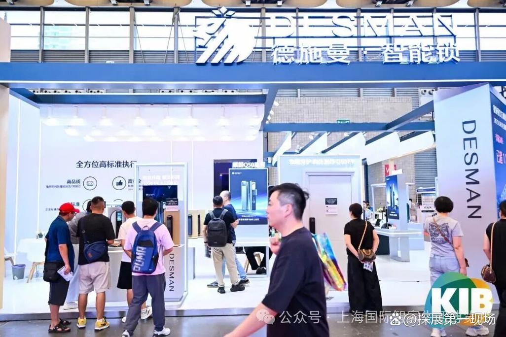 2025上海智能家居展