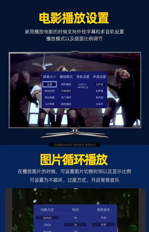 智能电视 视频循环播放
