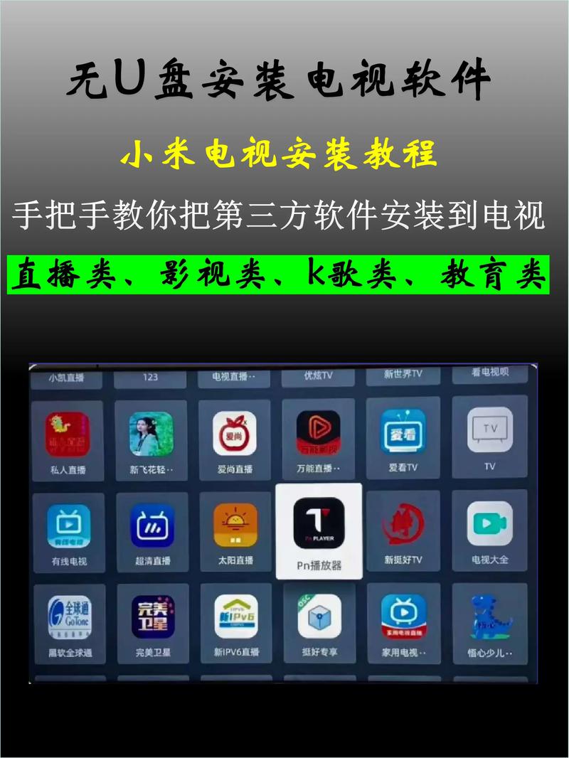 智能电视apk软件下载