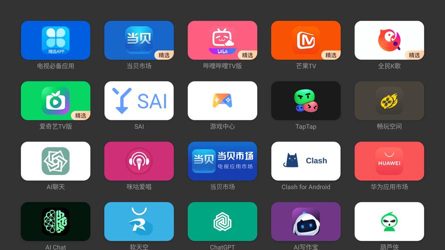 智能电视apk软件下载