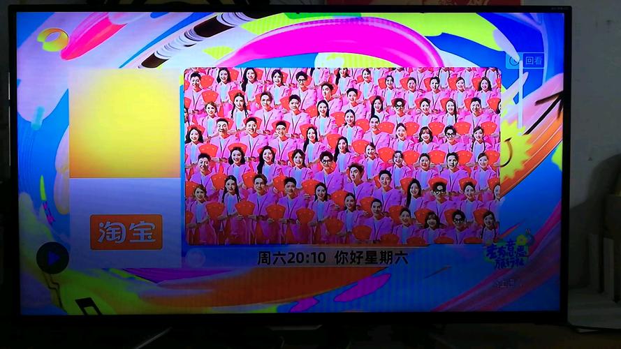 智能电视 湖南卫视直播