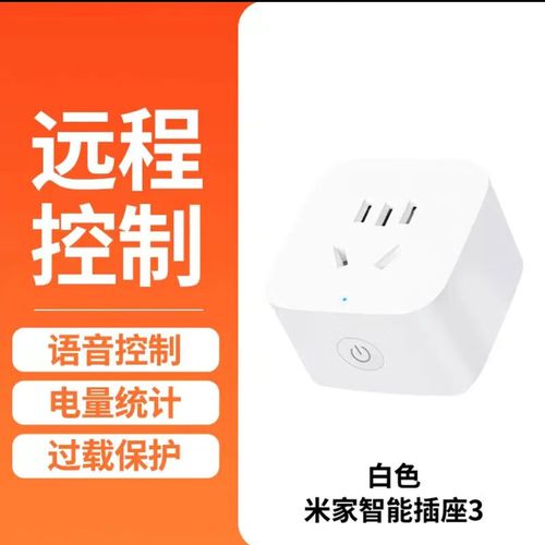 小米智能插座 连接超时