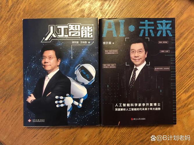 人工智能 李开复 下载