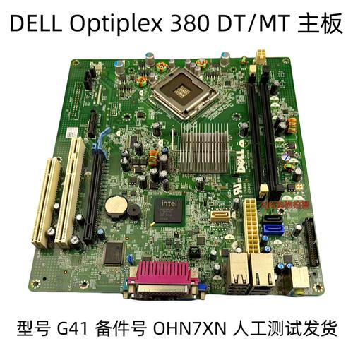 惠普optiplex 380拆机
