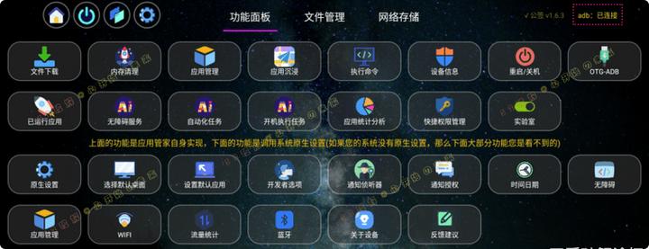 智能电视 电视软件管家