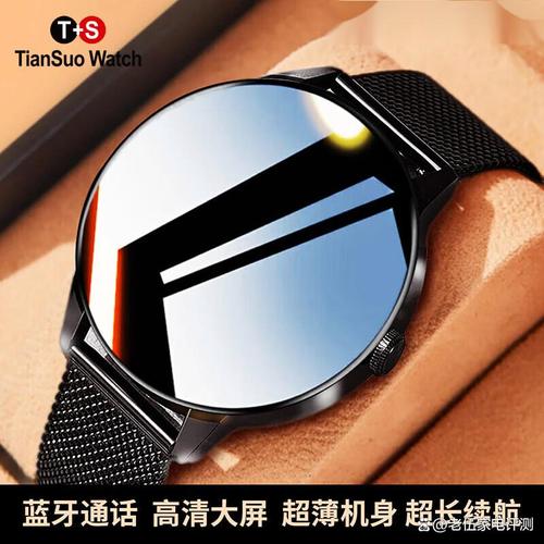 t watch智能手表
