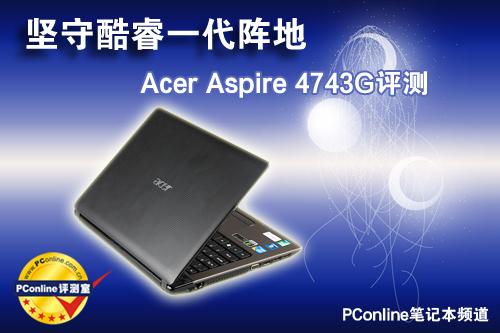aspire 4743 拆机视频