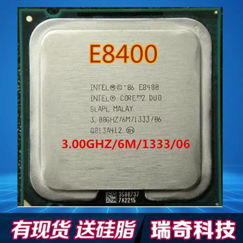 e8400 cpu参数 64位