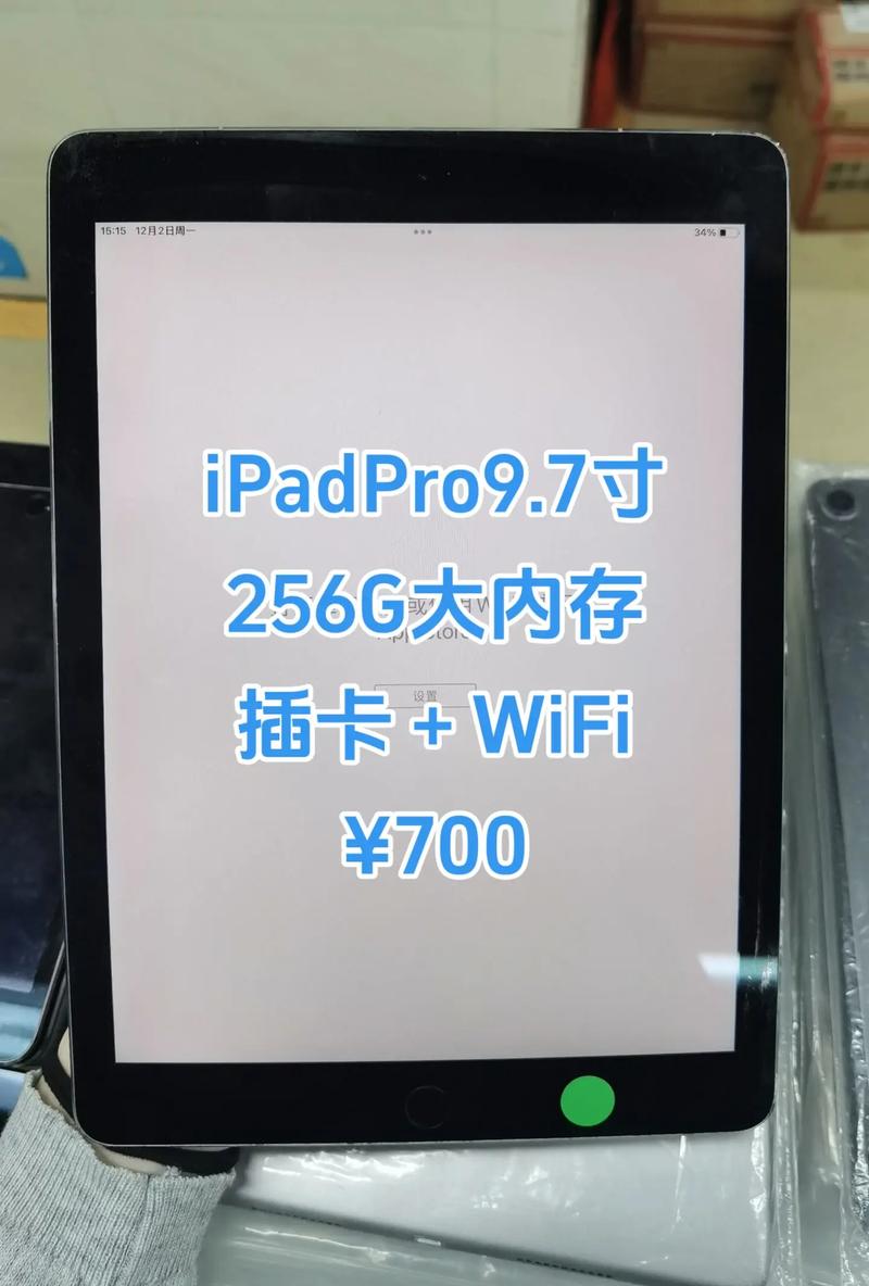 苹果9.7ipad pro参数