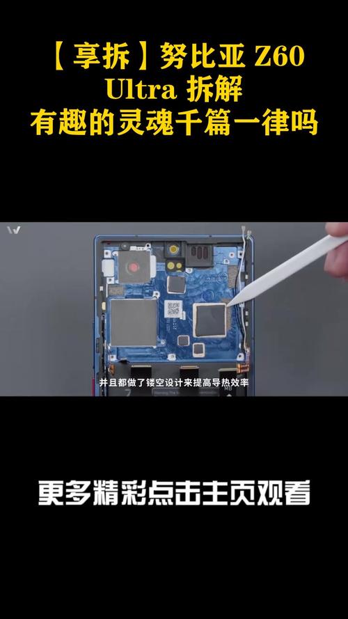 xperia z ultra拆机