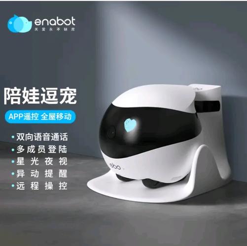 e robot智能触发