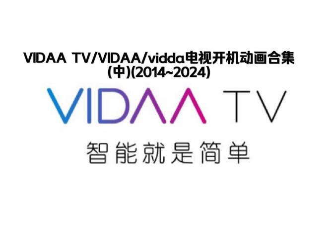 vidaa 2智能电视