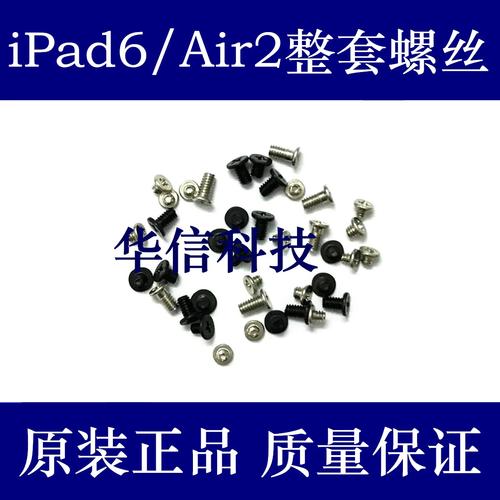 macbook air 拆机螺丝