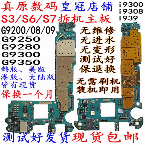 三星g9308和g9300参数