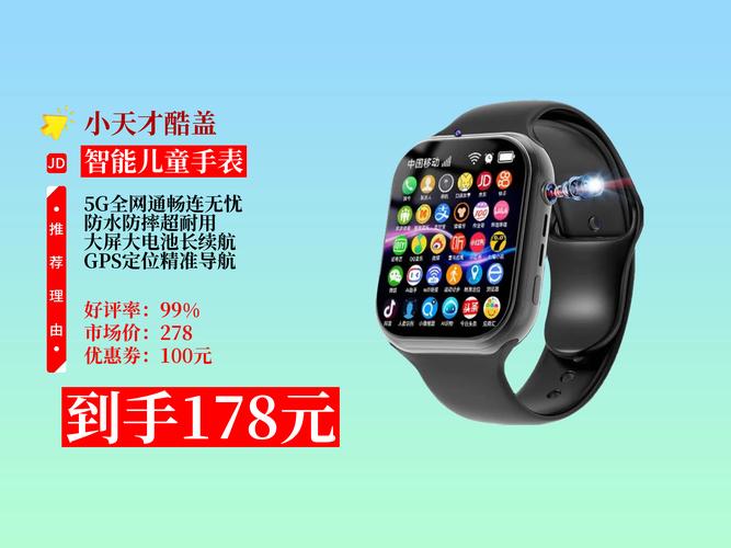 最便宜的智能手表多少钱