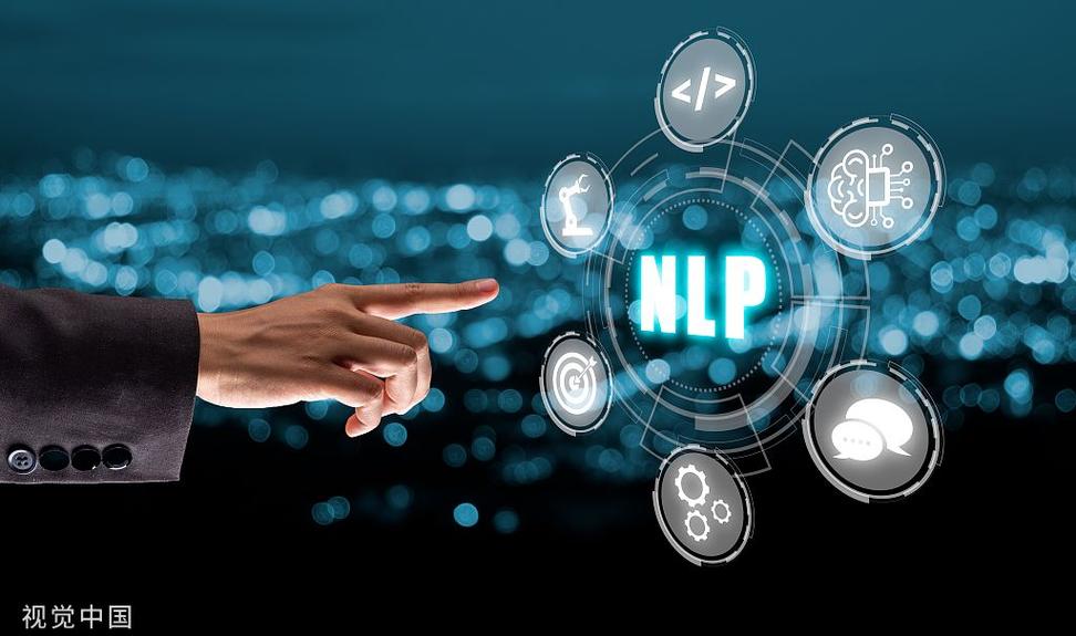 人工智能 自然语言处理