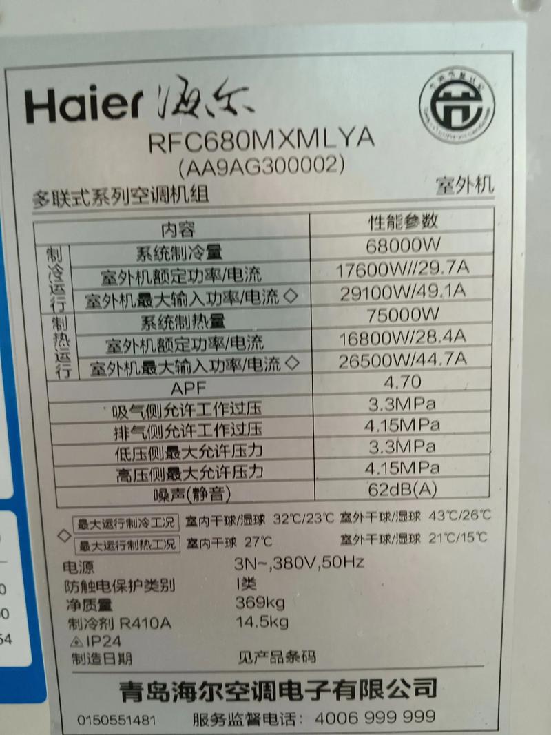 海尔le42b310g详细参数