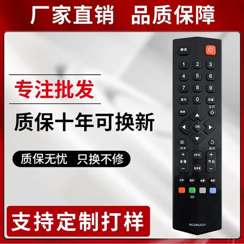 tcl 3d智能云电视