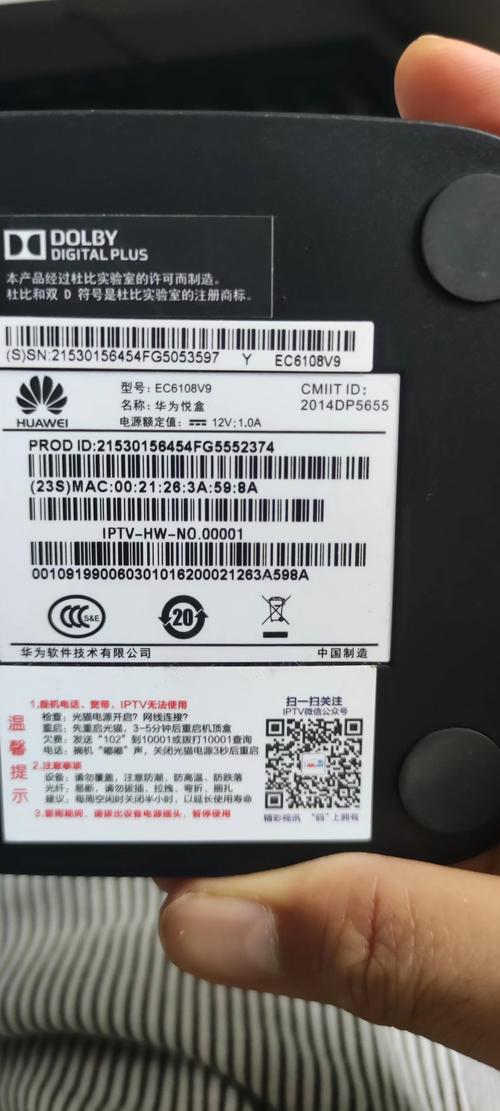 华为ec6108v9c详细参数