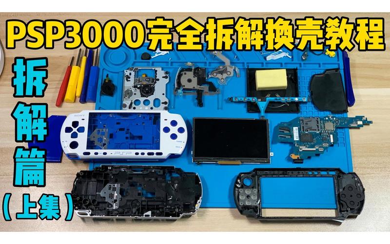 psv 1000 2000 拆机