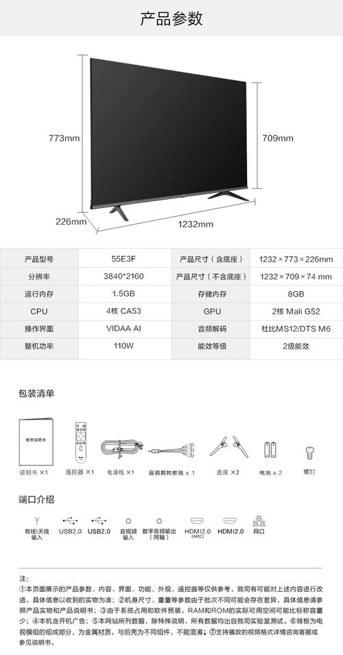 海信led55k5100u参数