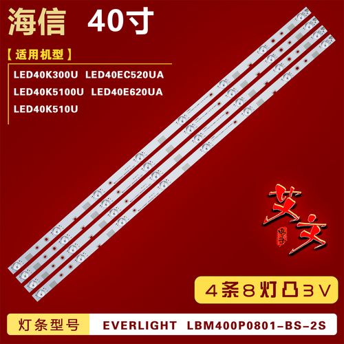 海信led40k300ua参数