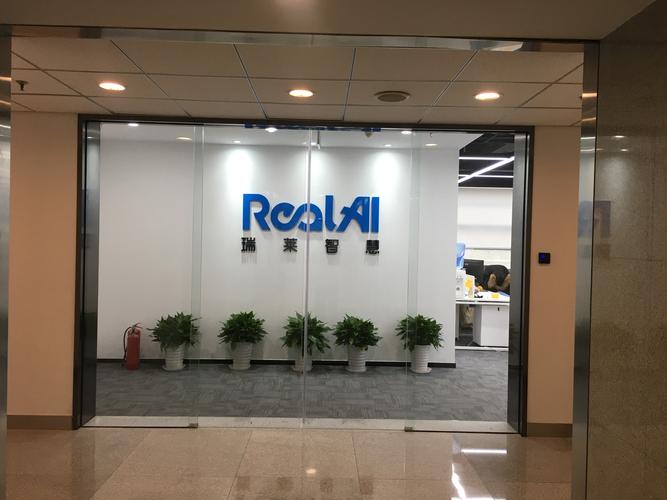 北京智能元科技有限公司