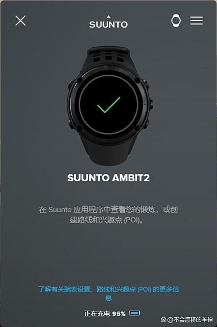 suunto ambit 2拆机