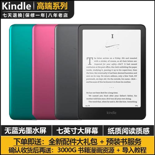 kindle 32g漫画版参数