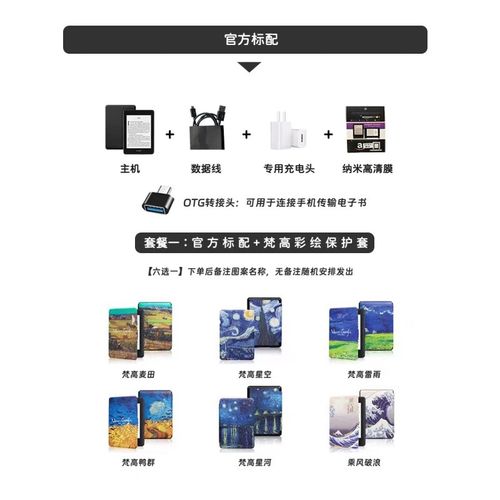 kindle 32g漫画版参数