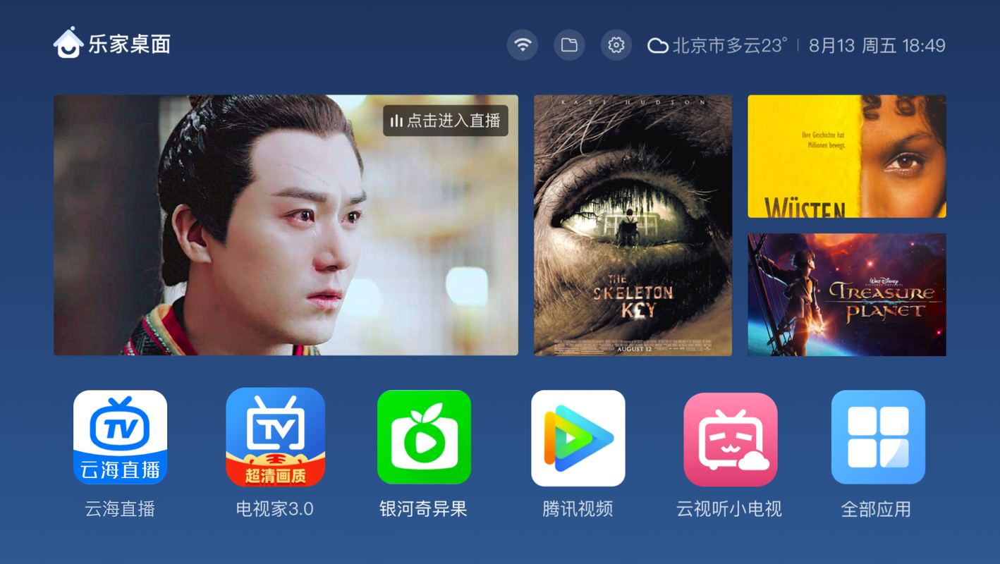 小米智能电视的桌面软件