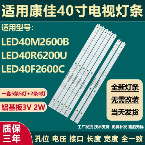 康佳led40r6200u参数