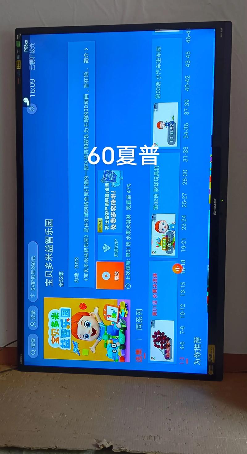 夏普智能电视 系统升级