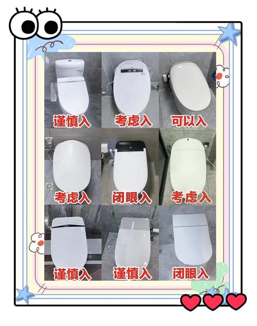 智能马桶 马桶盖 区别